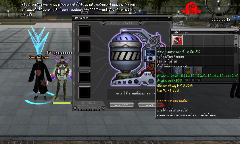 แรนเถื่อน