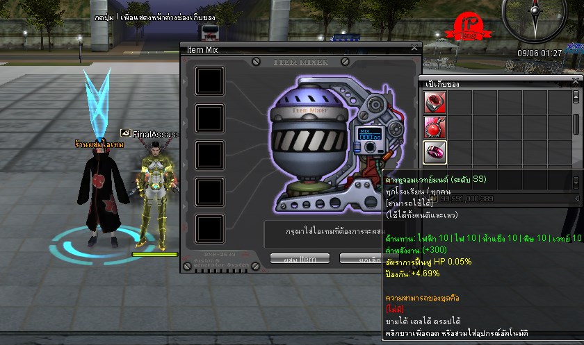 แรนเถื่อน