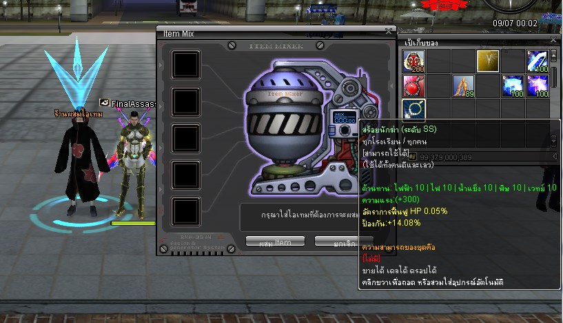 แรนเถื่อน