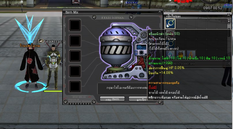 แรนเถื่อน