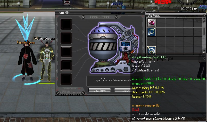 แรนเถื่อน