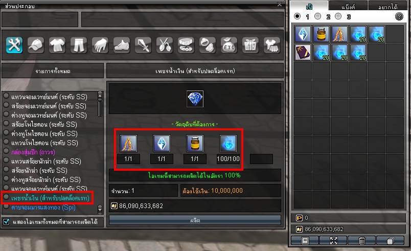 แรนเถื่อน