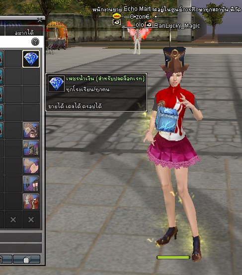 แรนเถื่อน