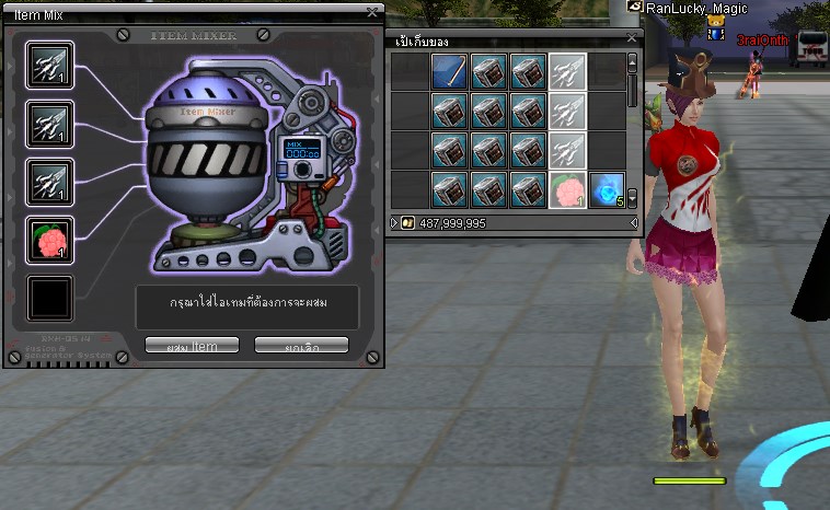 แรนเถื่อน