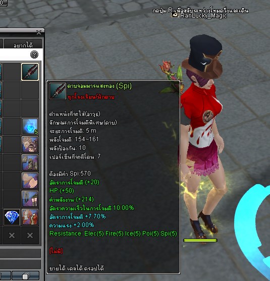 แรนเถื่อน