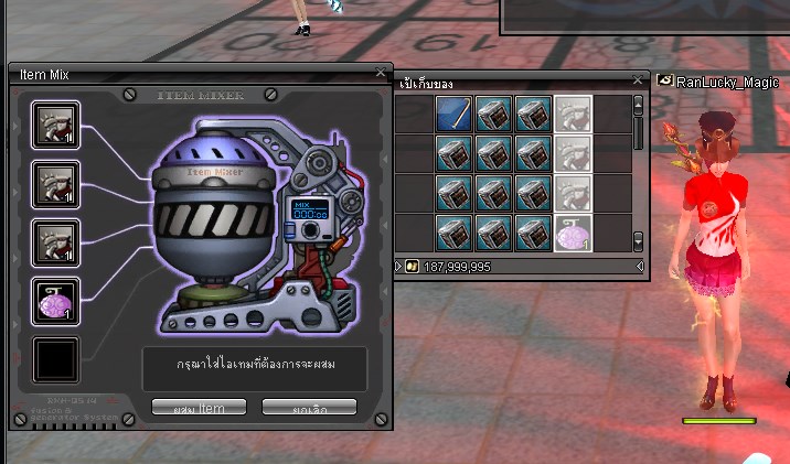 แรนเถื่อน