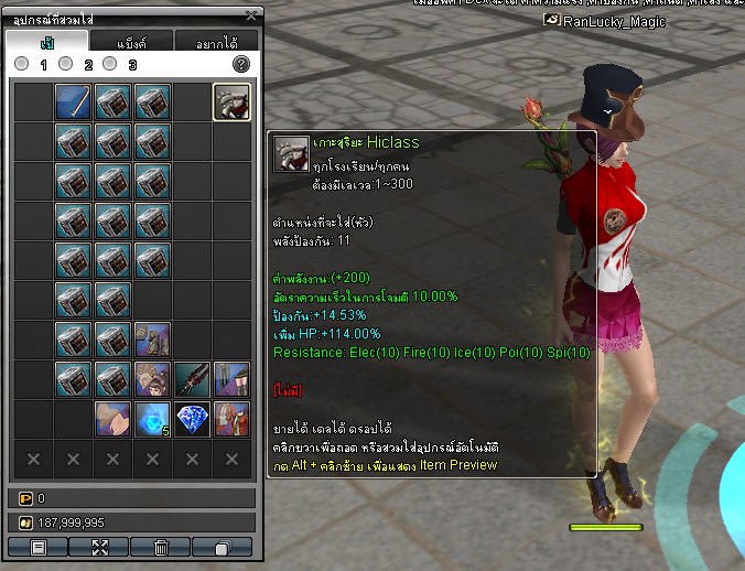 แรนเถื่อน