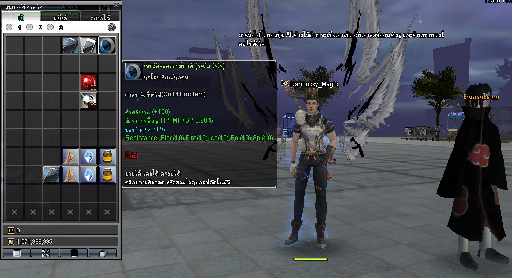 แรนเถื่อน