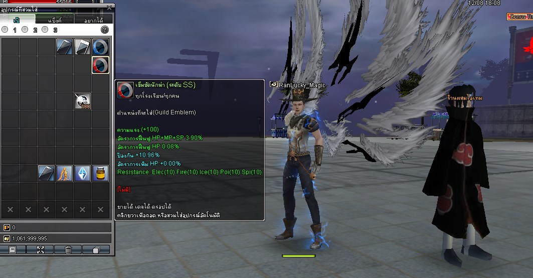 แรนเถื่อน